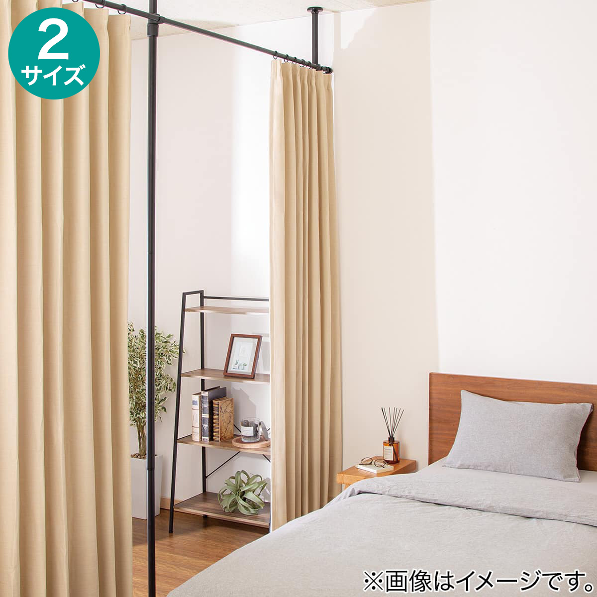 縦つっぱり窓かけ極点(B1) 【部屋の入り口先迄納品】 ニトリ