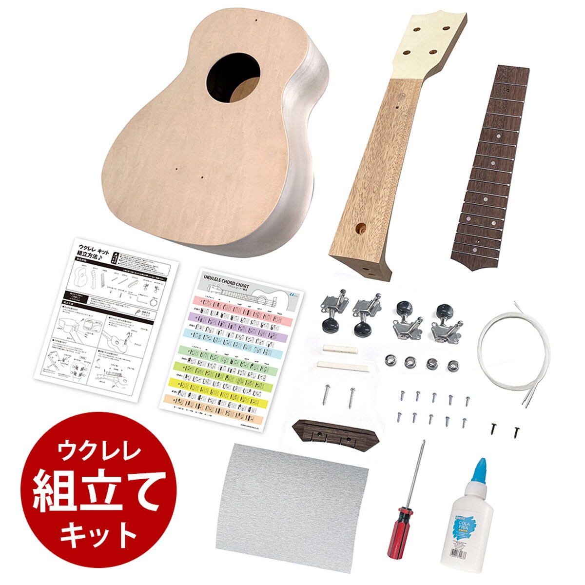 ウクレレ 21インチ 組立式(UDIY21 NA)　ニトリ　メーカー直送・送料無料