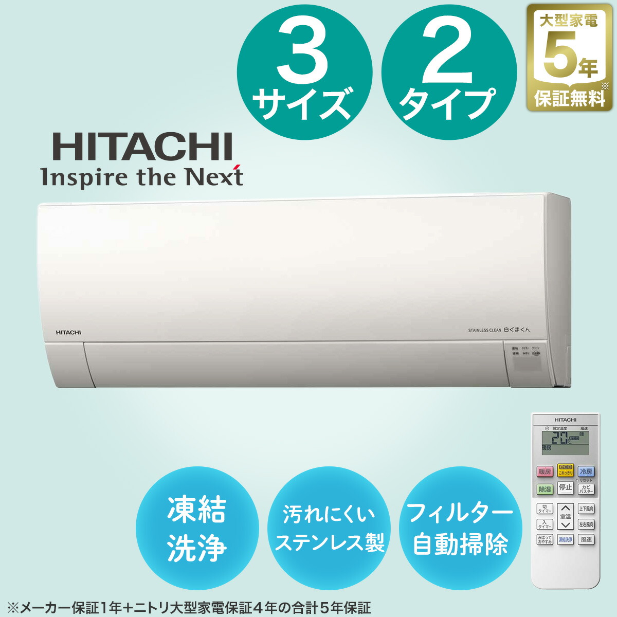 楽天市場】エアコン 12畳用 日立 3.6kW 白くまくん Xシリーズ 2025年