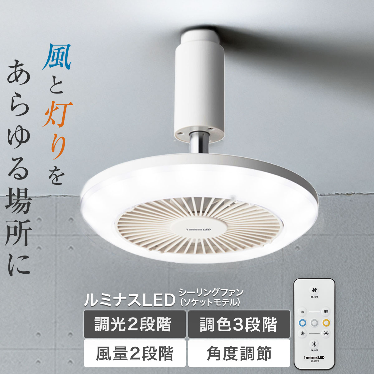 【新品2個セット】Luminous LED FAN ルミナスLEDファン 動作確認済 ルミナスLEDファン E26 Luminous LED FAN - メルカリ