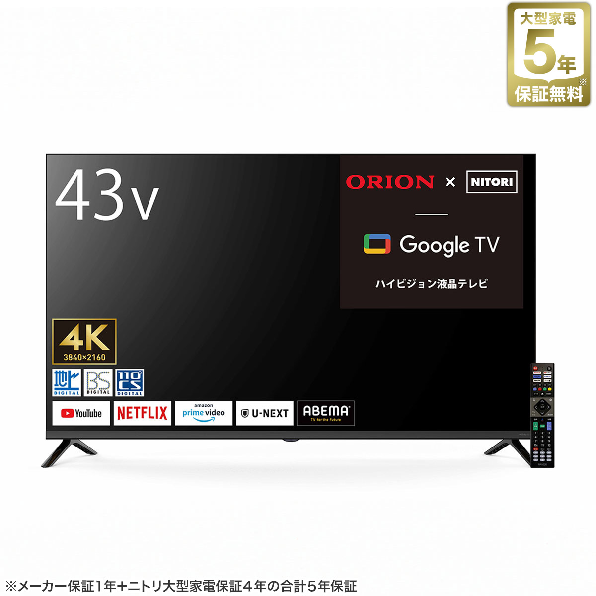 楽天市場】32型 液晶テレビ (NLS32WD01 ブラック) ニトリ 【玄関先迄