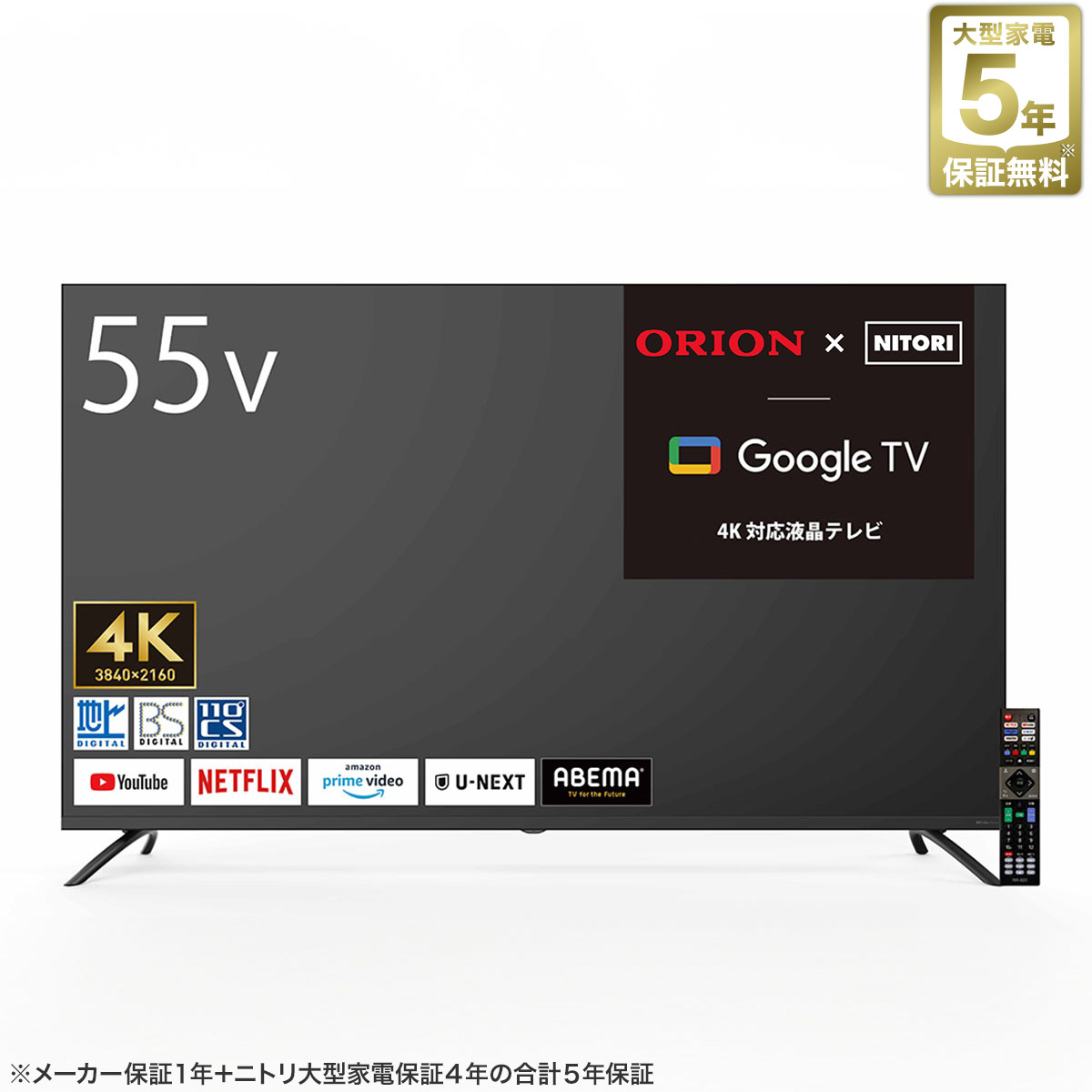 楽天市場】32型 液晶テレビ (NLS32WD01 ブラック) ニトリ 【玄関先迄