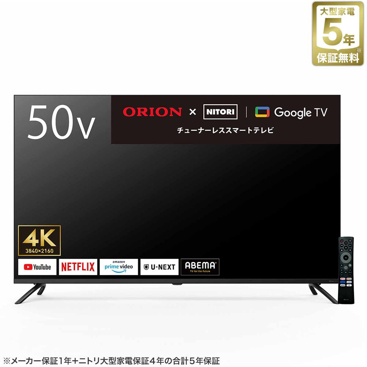 楽天市場】【送料無料】 RCA チューナーレステレビ 4K 50インチ