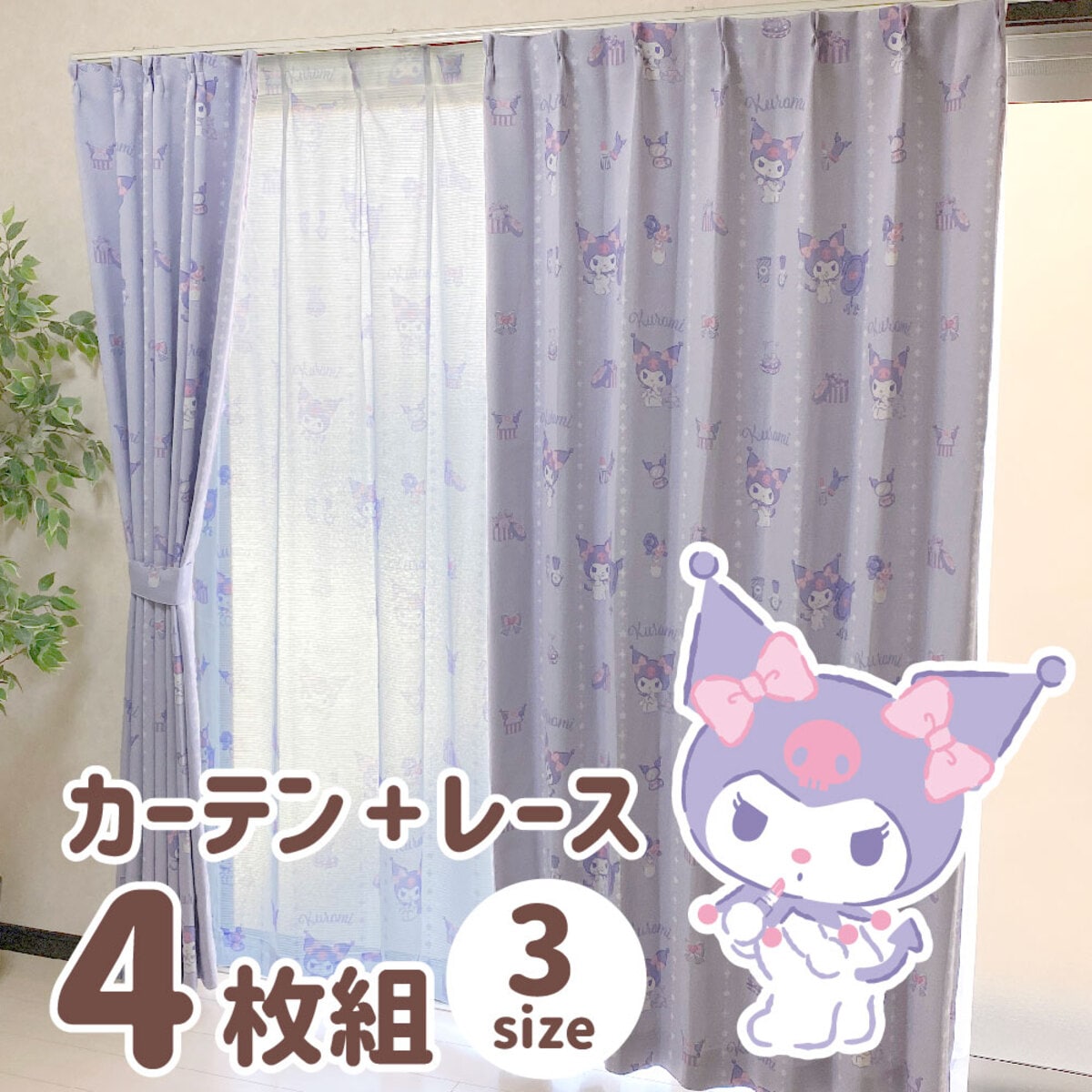 楽天市場】遮光1級・遮熱・防炎・156サイズ・44色カーテン 楽天市場】遮光1級・遮熱・防炎・156サイズ・44色カーテン