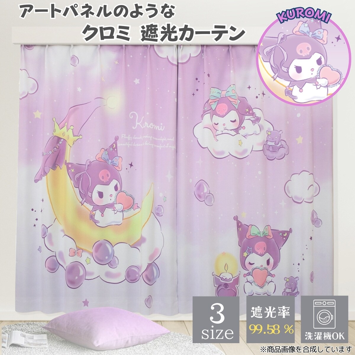 【SS制限事項●エントリーで尖んがり5倍】クロミエバ遮光窓掛け ニトリ 【製造会社直送・貨物輸送無料】