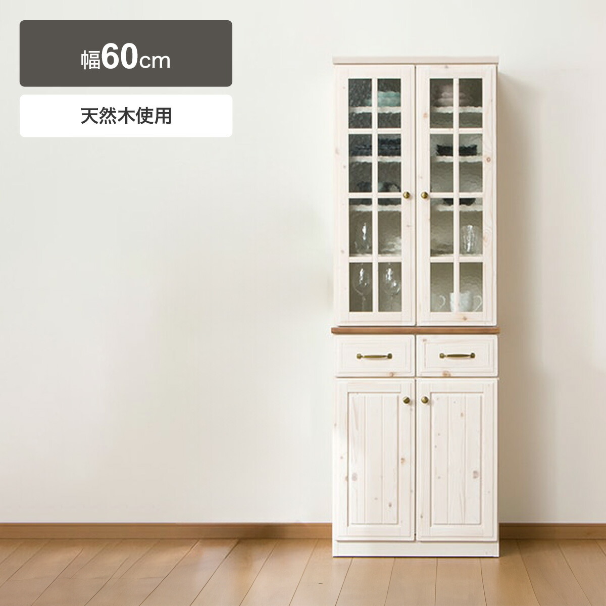 [幅60cm] キッチンボード (シナモ60 WH) 【配送員設置商品】 【5年保証】 ニトリ