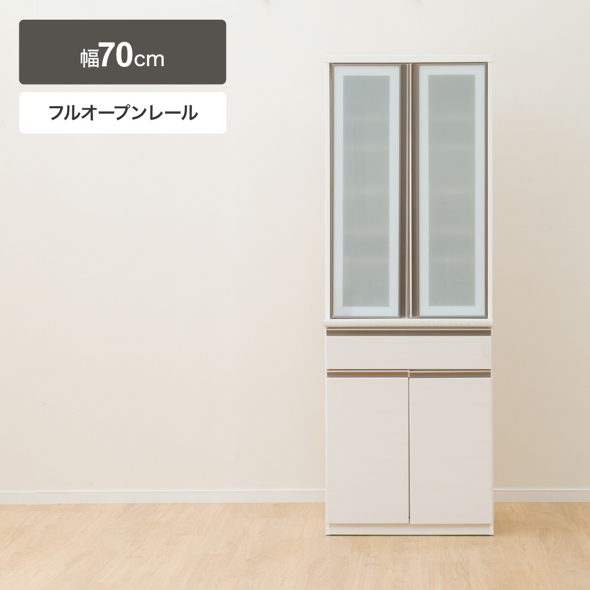 [幅70糎] 食器棚 (酸化アルミニウム2 70DB) 【送りとどける員備え付ける商いもの】 【5年引き請ける】 ニトリ
