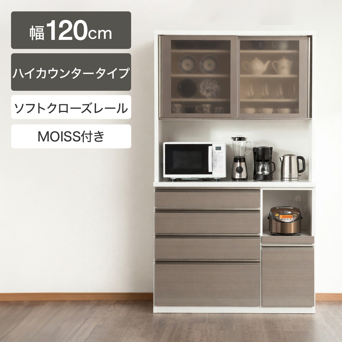 楽天市場】鏡面仕様のキッチンボード (幅120cm WH) 【配送員設置商品 