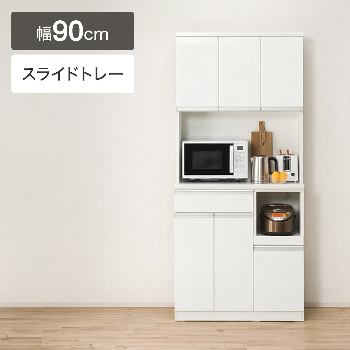 楽天市場】[幅90cm] キッチンボード (レジューム 90TG-S WH/90TH-R WH 