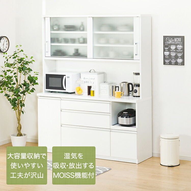 幅161cm] キッチンボード(マインドモイス付き160KB WH) ニトリ 【配送 