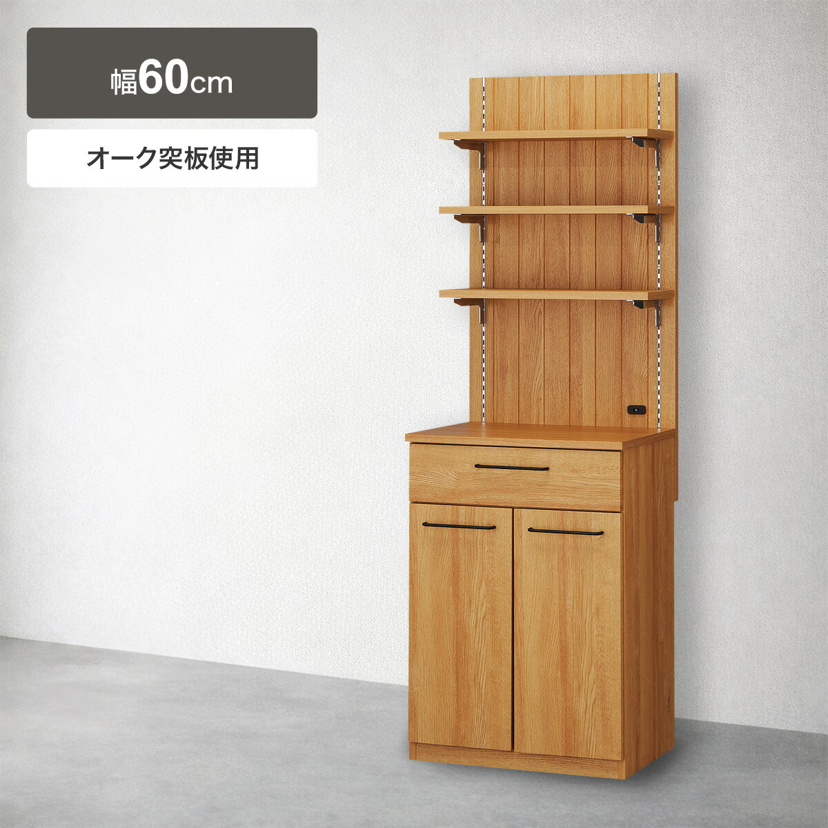 レンジボード(ブレットN 60T LBR) 【配送員設置商品】 【5年保証】 ニトリ｜ニトリ