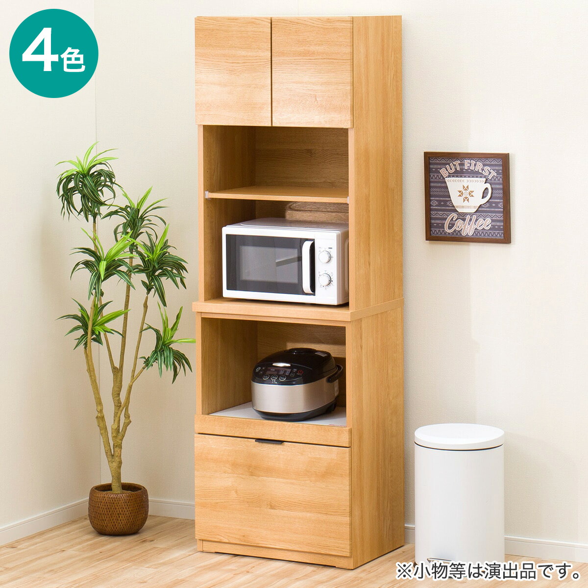 楽天市場】レンジボード(エトナ N60OP)【配送員設置商品