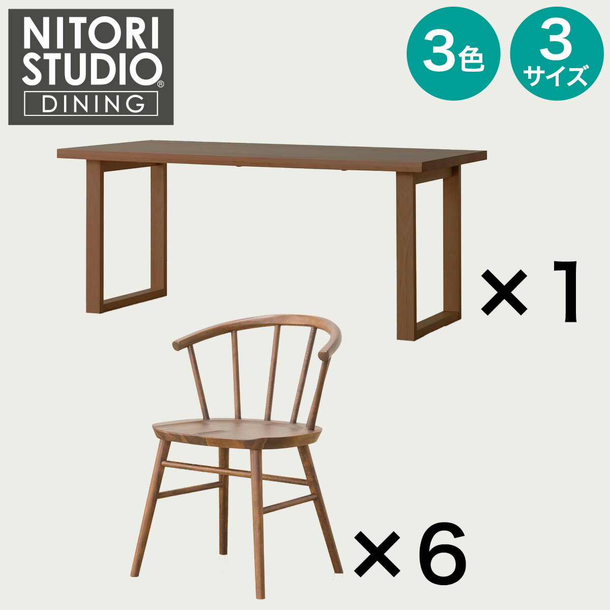 晩ご飯時刻表7点仕掛ける(N寄せ合わせ T-06U 165/C-53) 【送りとどける員とり備える商いもの】 ニトリ
