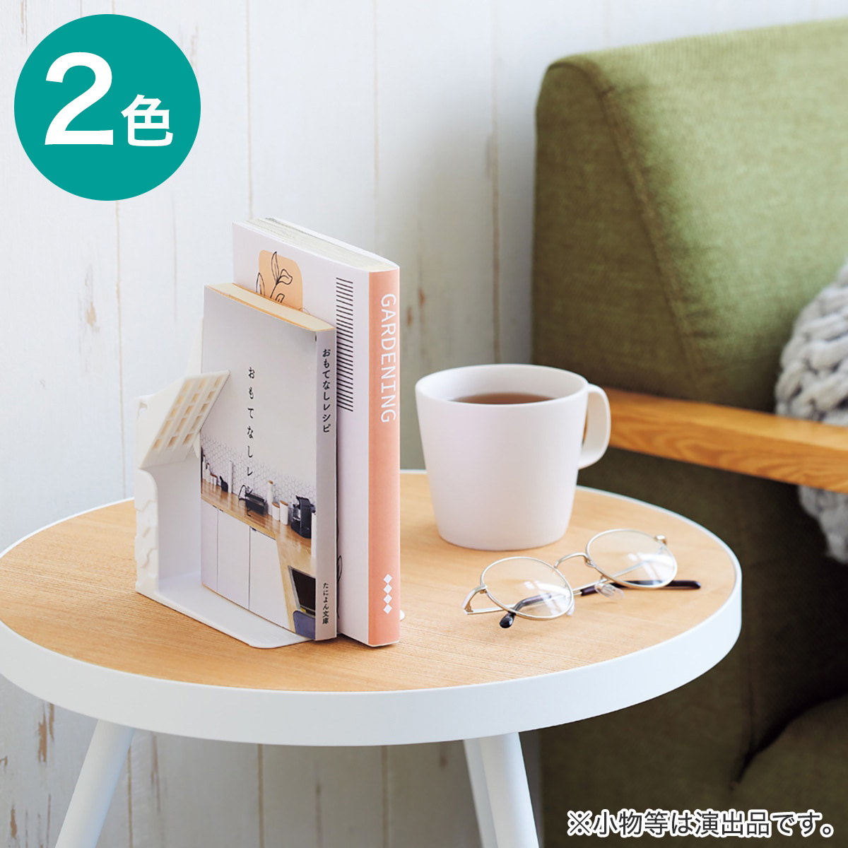 楽天市場】1冊でも倒れないブックスタンド ミディアム ニトリ 【玄関先