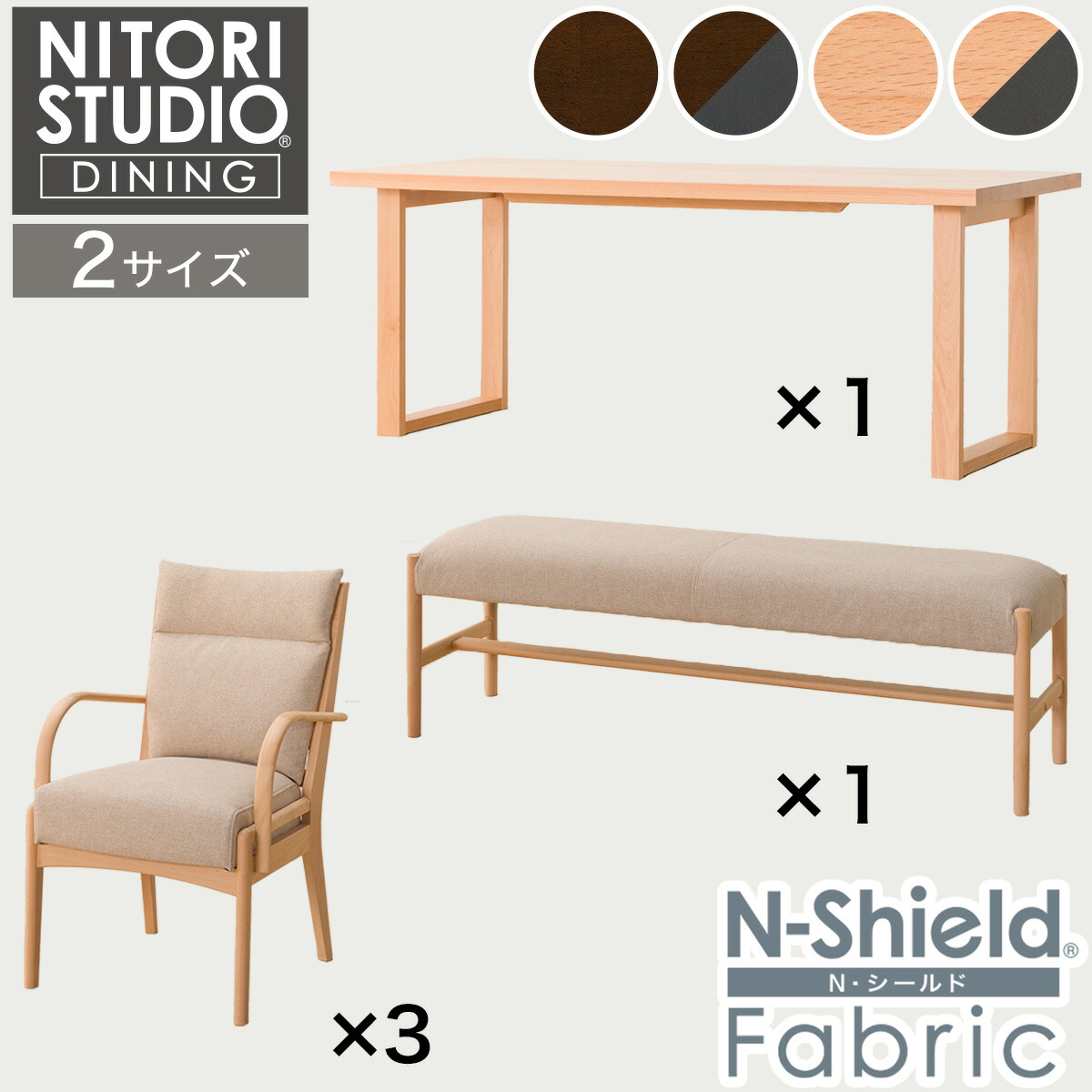 昼御飯一覧表5点仕掛ける(N寄せあわせ T-06U 180/C-27肘付き添い人/NSF/B-34 145/NSF) 【送りとどける員築き上げる商いもの】 ニトリ