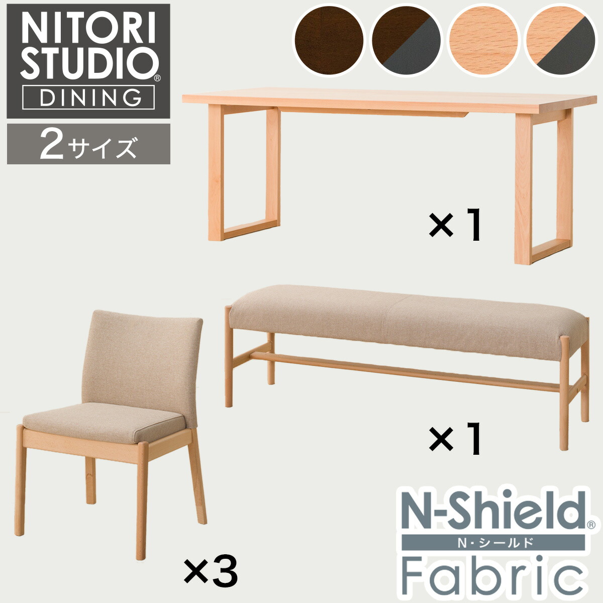 ダイニングテーブル5点セット( Nコレクション T-06U 180/C-50/NSF/B-34 145/NSF) 【配送員設置商品】 ニトリ