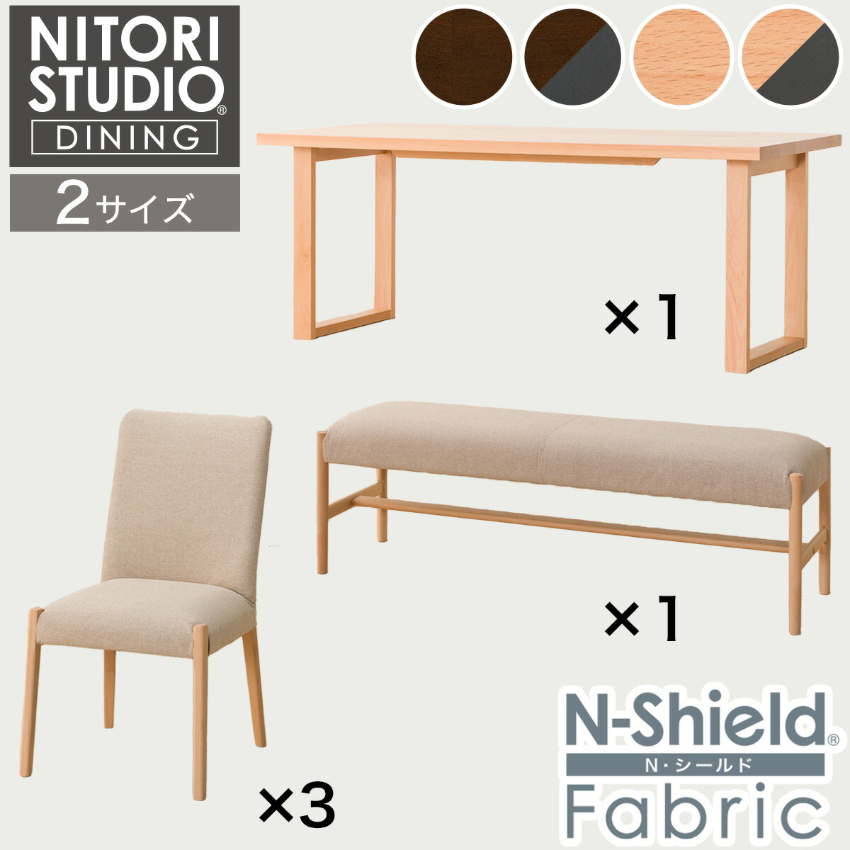 ダイニングテーブル5点セット(Nコレクション T-06U 180/C-10/NSF/B-34 145/NSF) 【配送員設置商品】 ニトリ