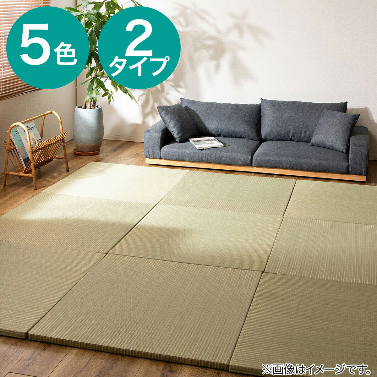 楽天市場】国産 い草×PP置き畳 ネイラル 70×70cm（厚さ1.5cm