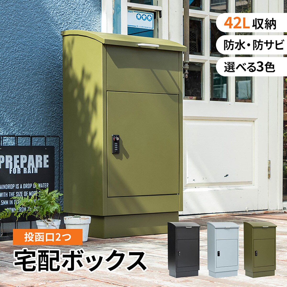 宅配ボックス（MSN）ブラック グレー グリーン　ニトリ　メーカー直送・送料無料