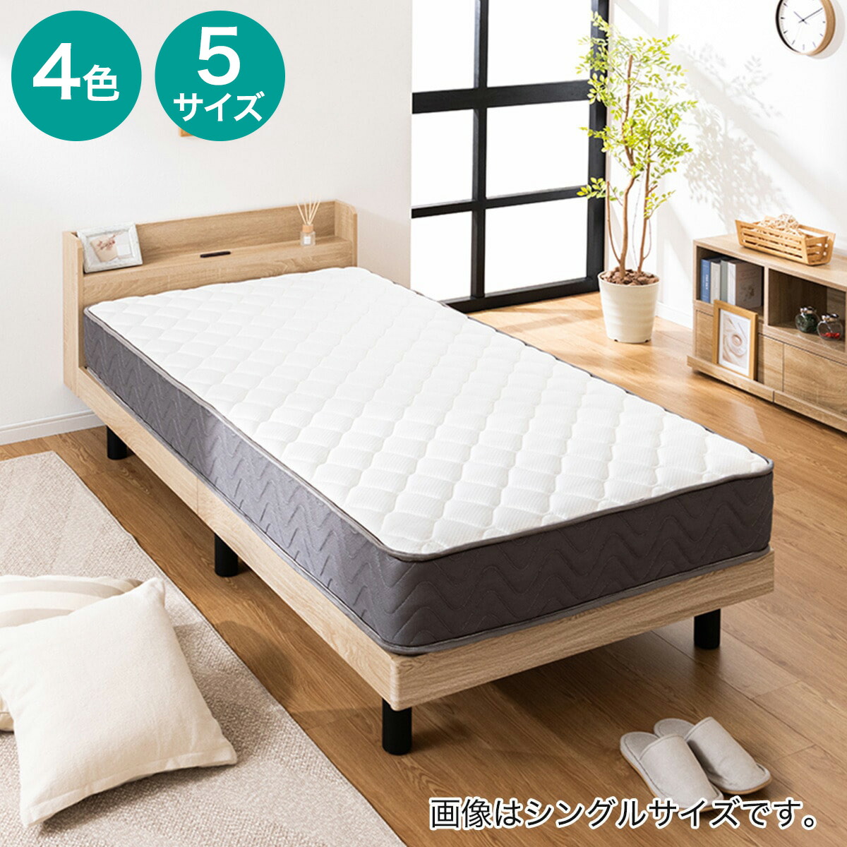 【楽天市場】マットレス付き棚付きすのこベッド (MRS/ SLT01) 【メーカー直送・送料無料】 ニトリ:ニトリ