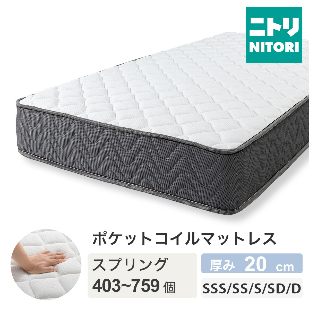 楽天市場】シングルマットレス(U1-03 EM) ニトリ 【期間限定価格：4/6