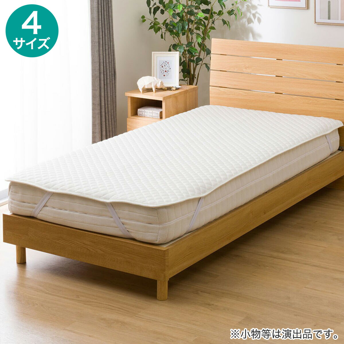 楽天市場】温度調整 除湿・防ダニ マットレスプロテクター(ベッド