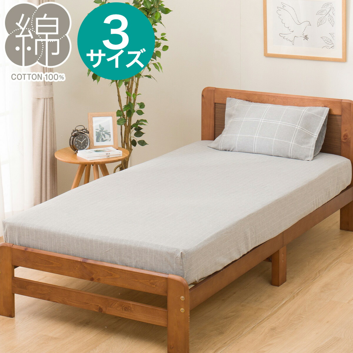 楽天市場】マルチすっぽりシーツ (Wガーゼ SZ38)【玄関先迄納品 楽天市場】マルチすっぽりシーツ (Wガーゼ SZ38)【玄関先迄納品