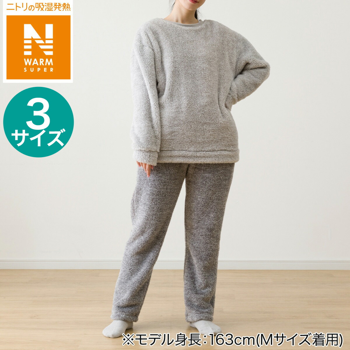 楽天市場】すっぽり収納 着る毛布 NウォームWSP 襟付きミドル