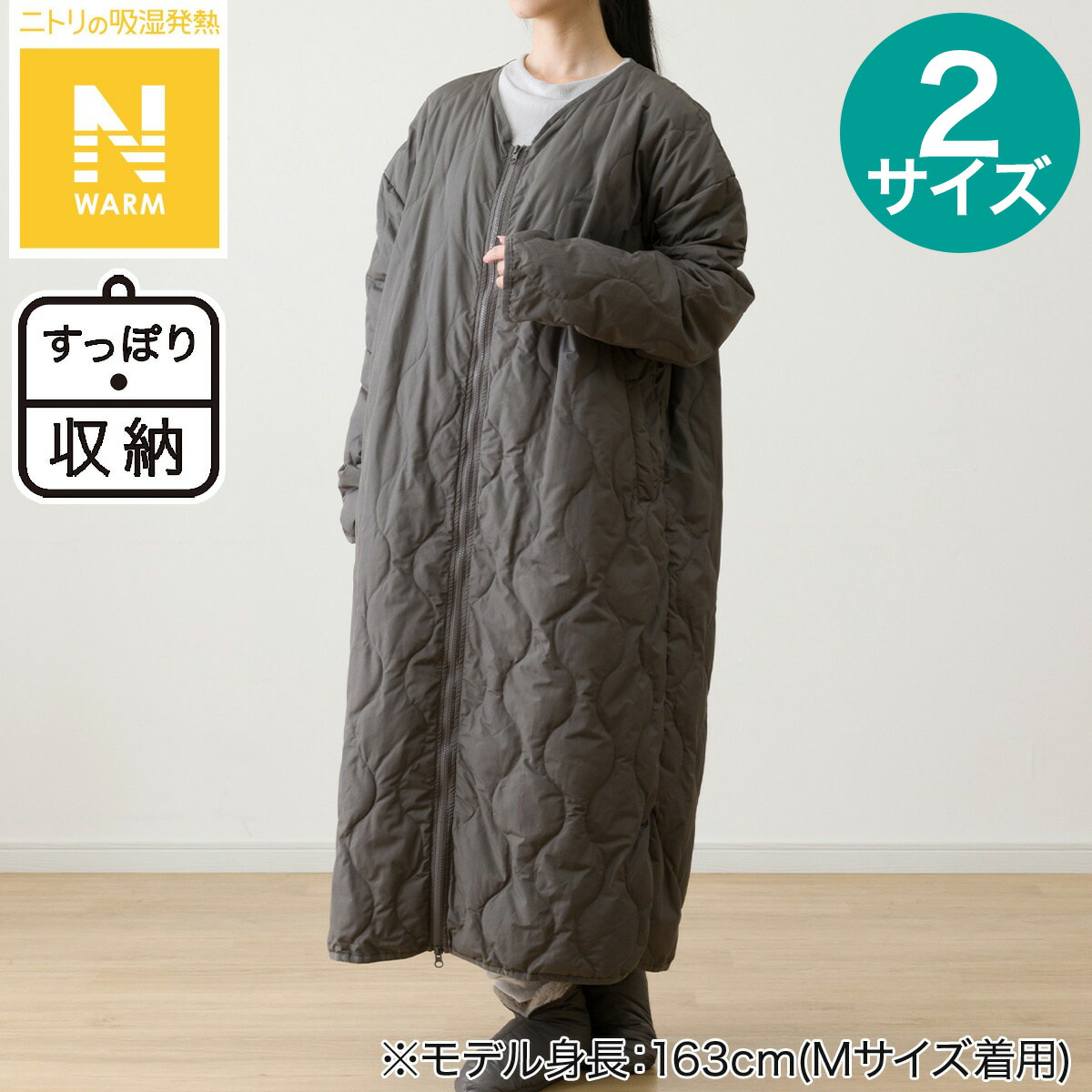 楽天市場】すっぽり収納 着る毛布 NウォームWSP 襟付きミドル