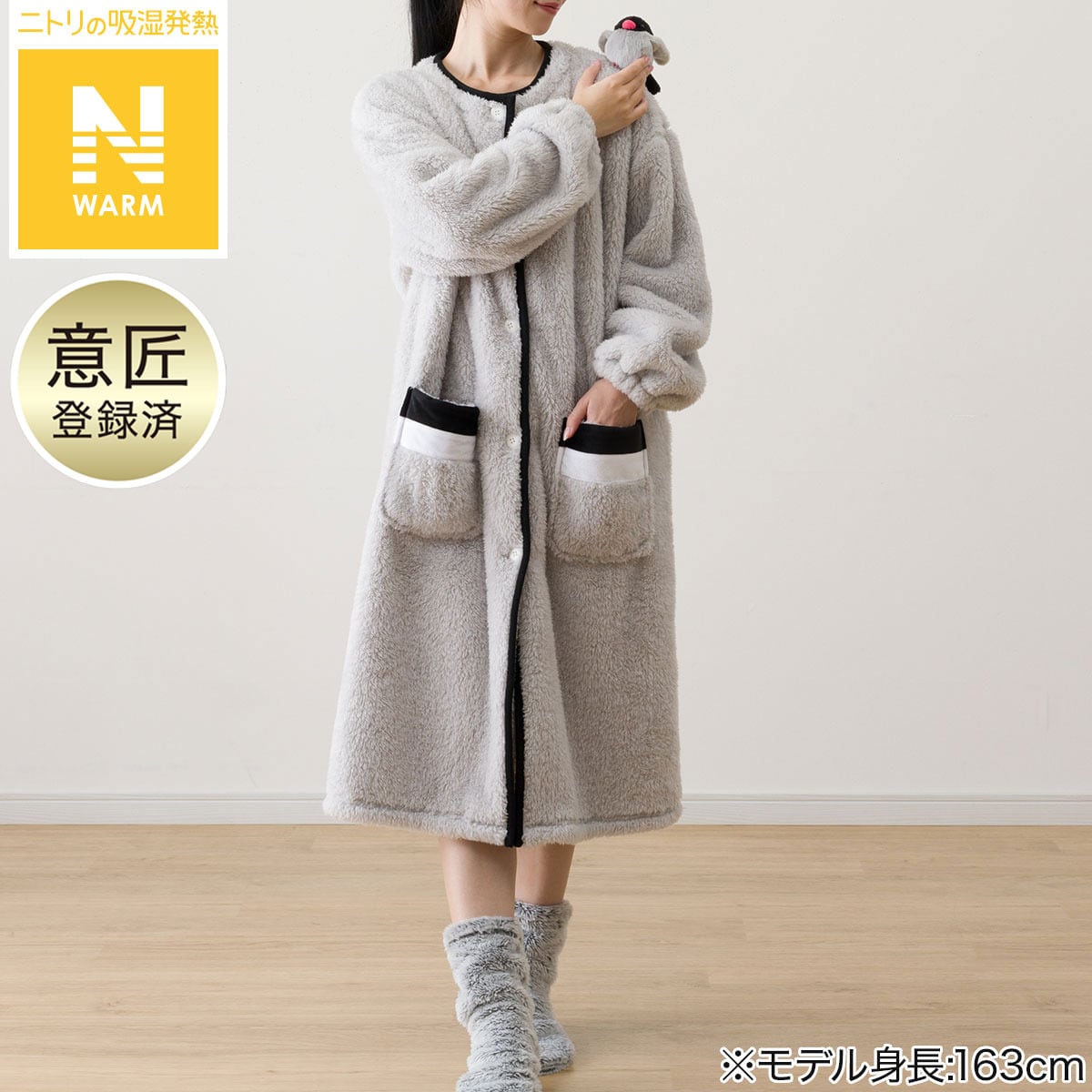 楽天市場】すっぽり収納 着る毛布 NウォームWSP 襟付きミドル