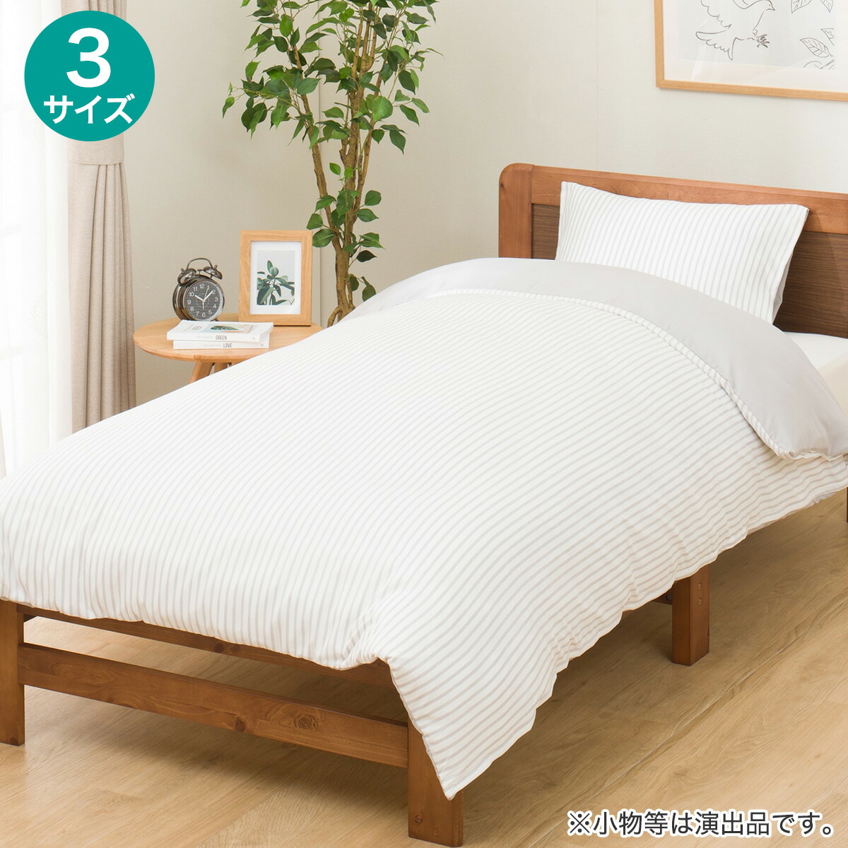 楽天市場】掛布団カバー(PT58 チェックガラ BE) ニトリ 【玄関先迄納品