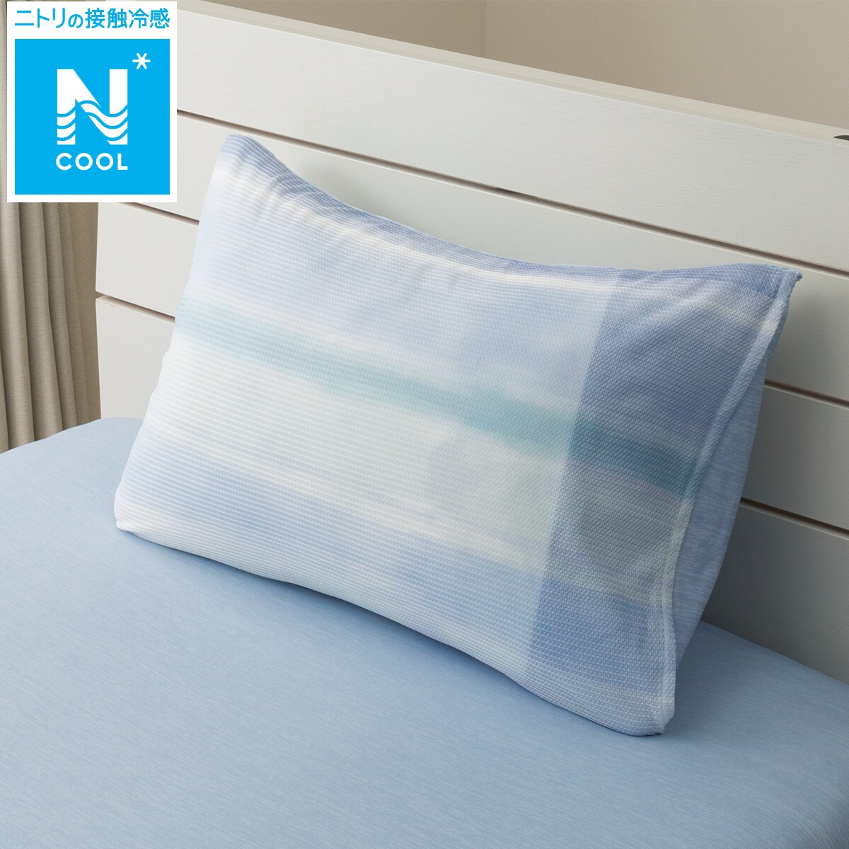 楽天市場】枕カバー(Nクール PB 25NC-02) 冷感寝具 ニトリ 【玄関先迄