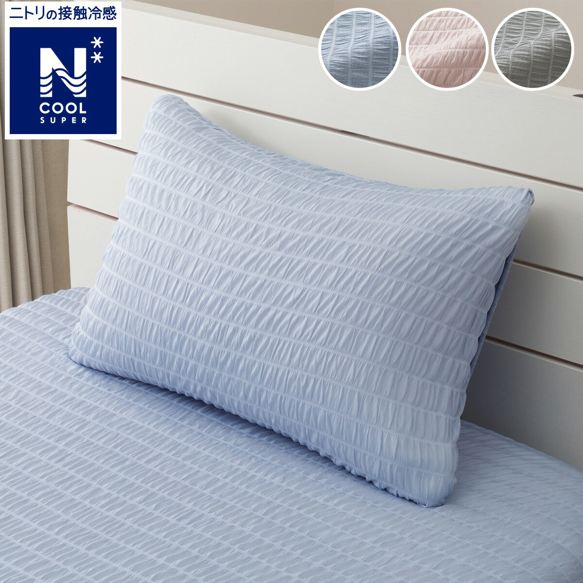 楽天市場】のびてピタッとフィットするまくらカバー(Nフィット Nクール