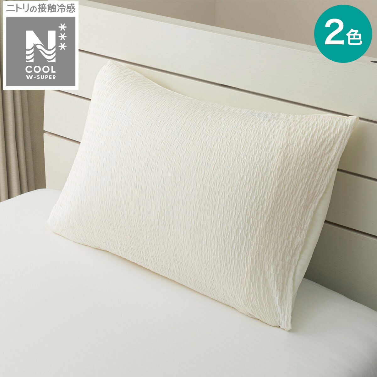 楽天市場】のびてピタッとフィットするまくらカバー(Nフィット Nクール