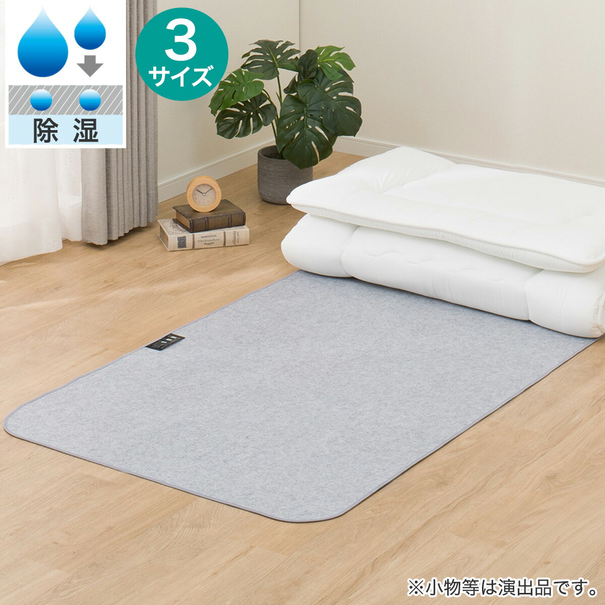 楽天市場】除湿シート シングル(M2402 S)【玄関先迄納品】 ニトリ : ニトリ