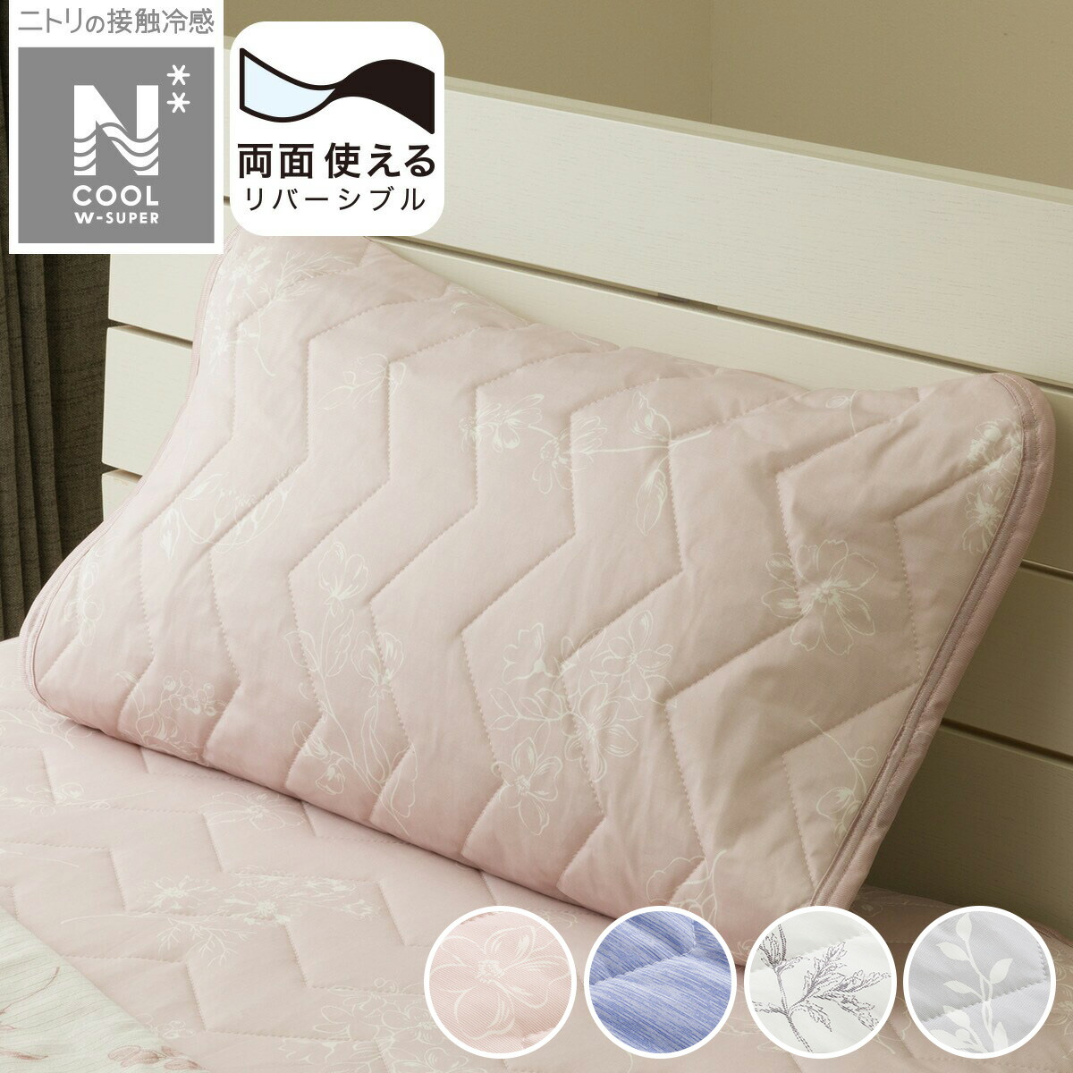 楽天市場】両面使える肌布団(NクールWSP S2503)【玄関先迄納品 楽天市場】両面使える肌布団(NクールWSP S2503)【玄関先迄納品