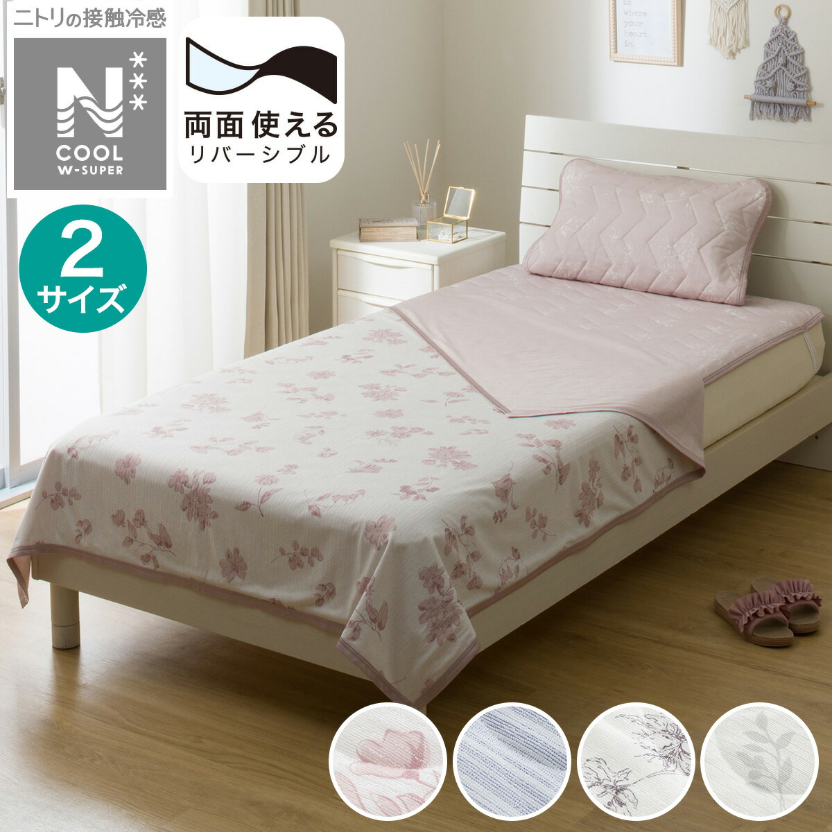 楽天市場】ひんやりケット(NクールWSP S2414 リーフ) 冷感寝具