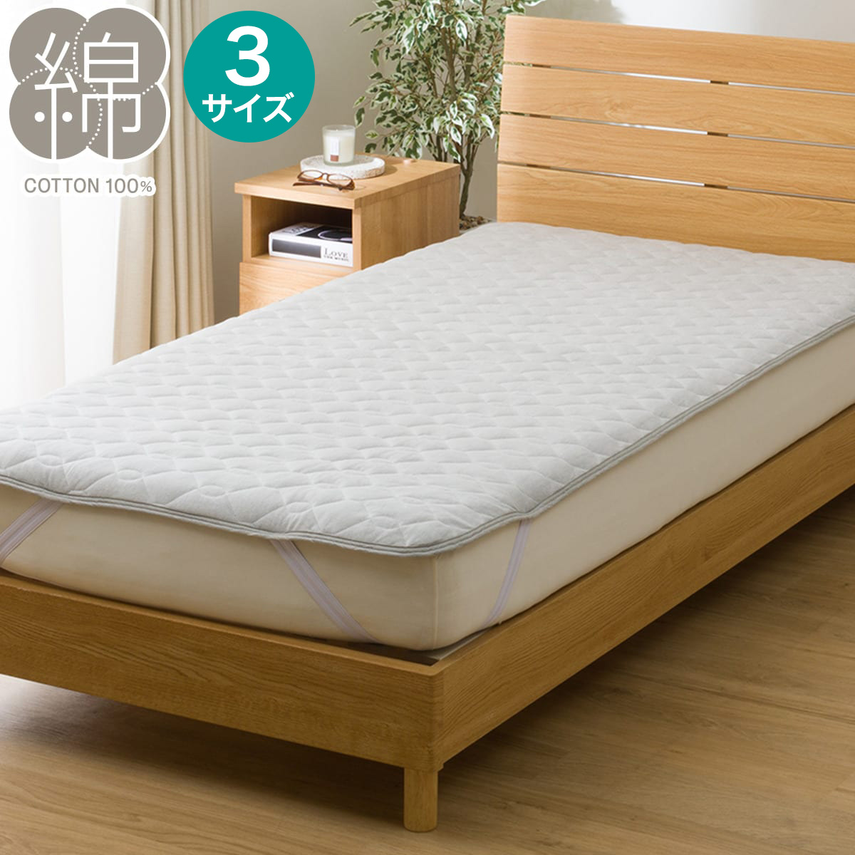 新品 ニトリ 置くだけ簡単敷きパッド ダブル 140×200 セット 綿 ガーゼ 2115100035413s01.jpg