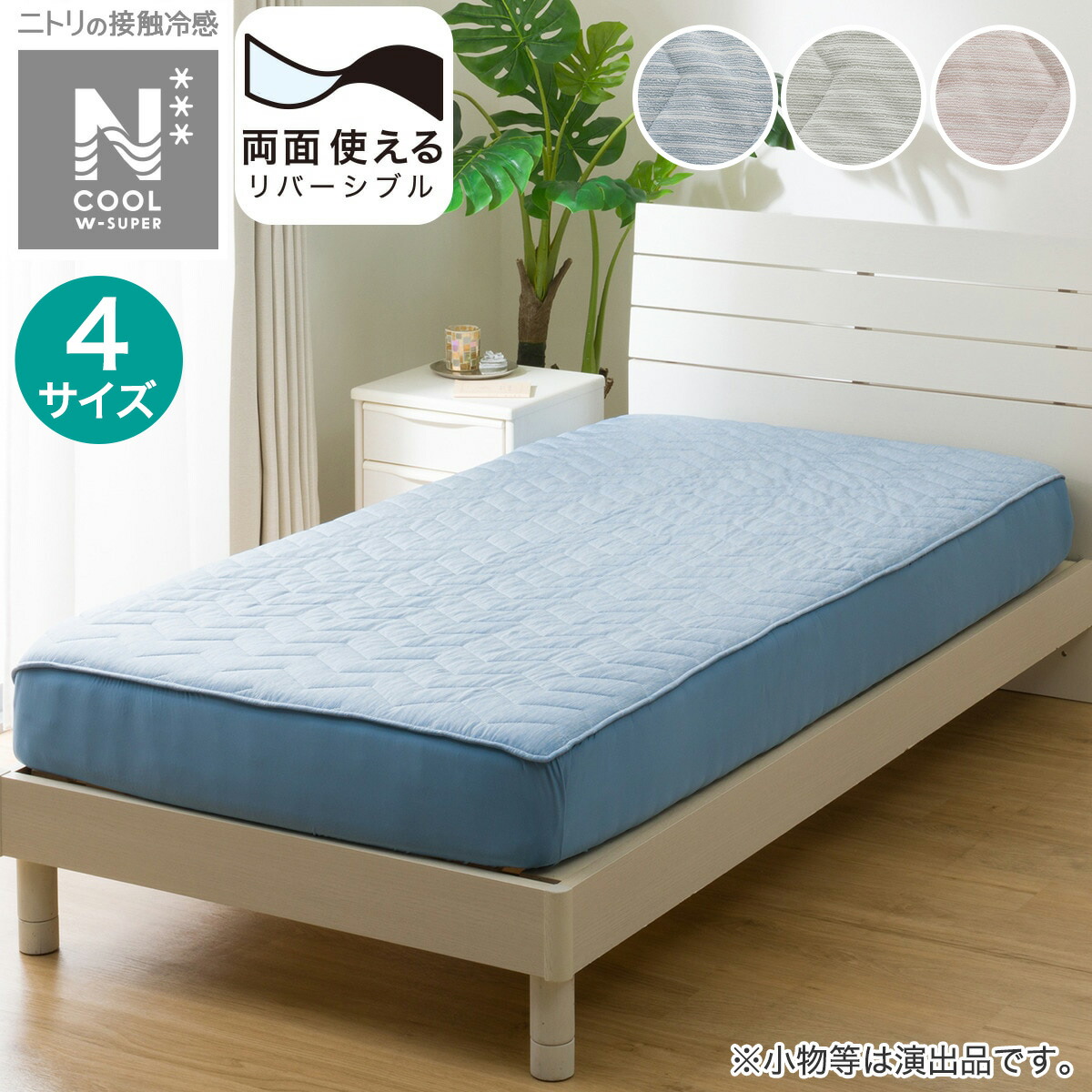 Amazon｜ニトリ 両面使える肌布団 モチモチ n-s ダブルサイズ N