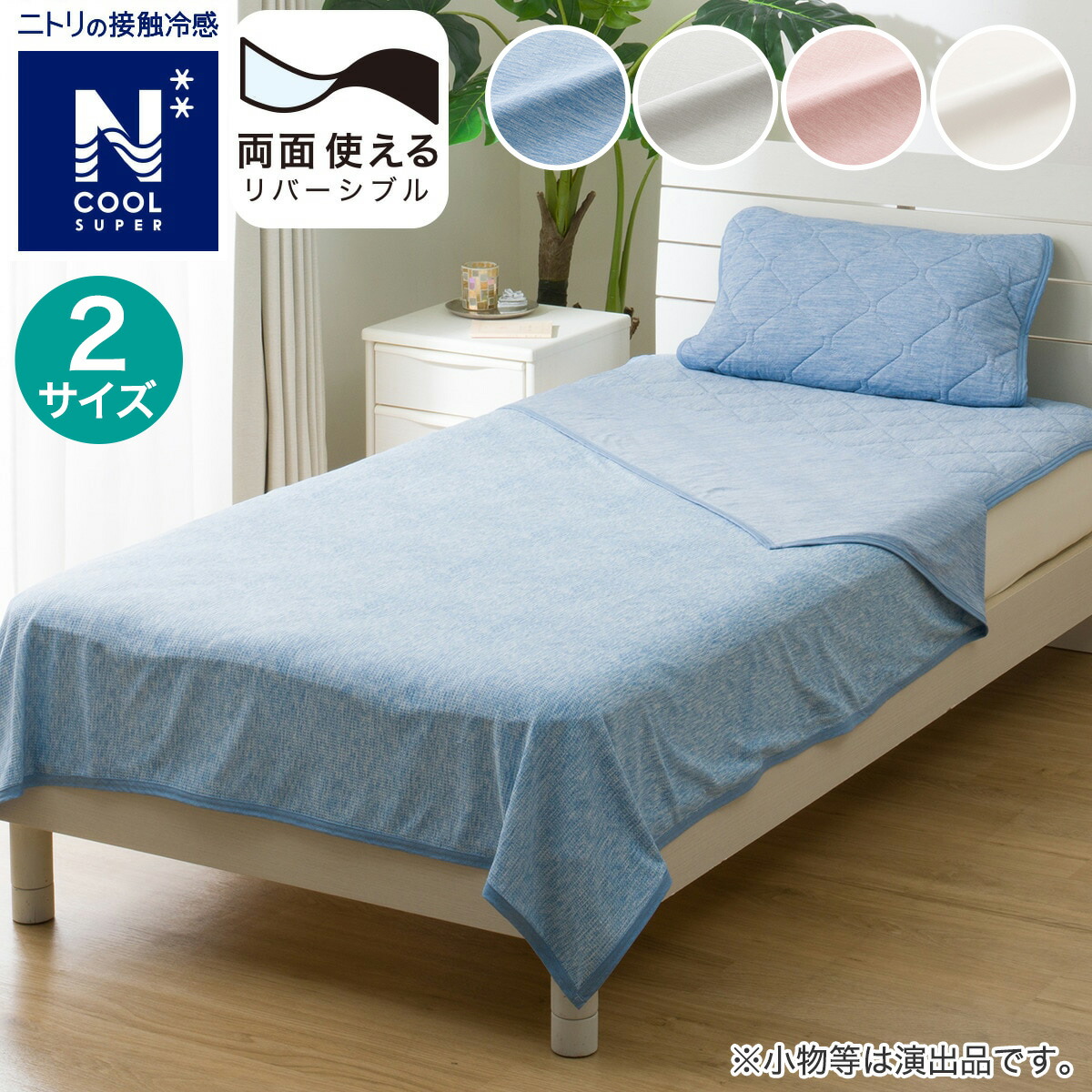 楽天市場】両面使える肌布団(NクールWSP S2503)【玄関先迄納品
