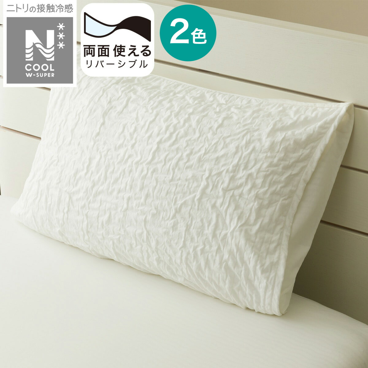 す*ら様 ラグ NクールWSP(GY130X185MX23)+ラグパッド 2点セ ニトリ 極厚30mmラグパッド＋洗える接触冷感ラグ(NクールSP g