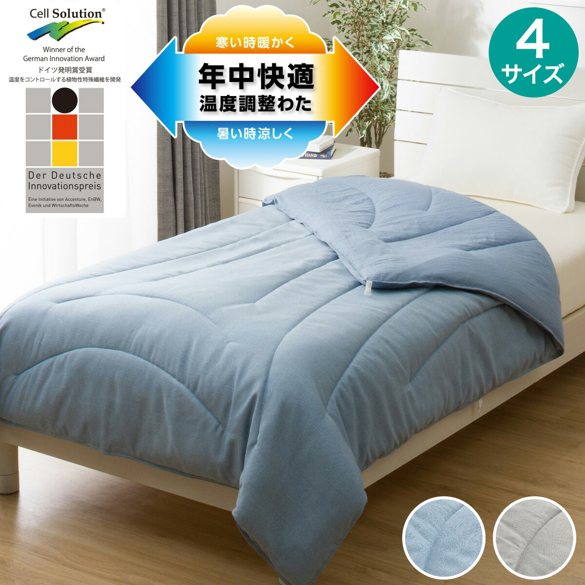 楽天市場】温度調整 掛け布団【玄関先迄納品】 : ニトリ