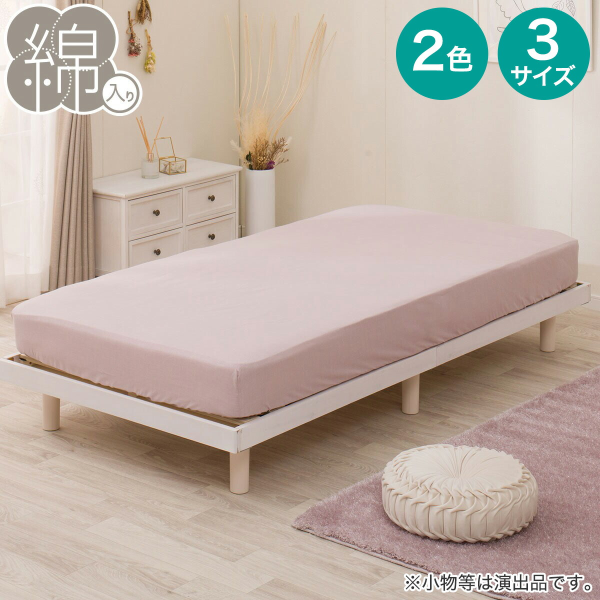 楽天市場】ベッドスカート付きボックスシーツ シングル(OPW NG01 S