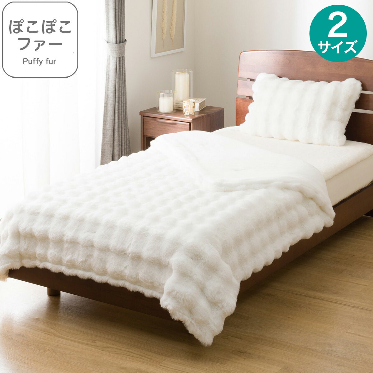 布団・毛布 milk 楽天市場】2枚合わせ毛布(ロイヤルミルク モカ A2524)【玄関先迄納品