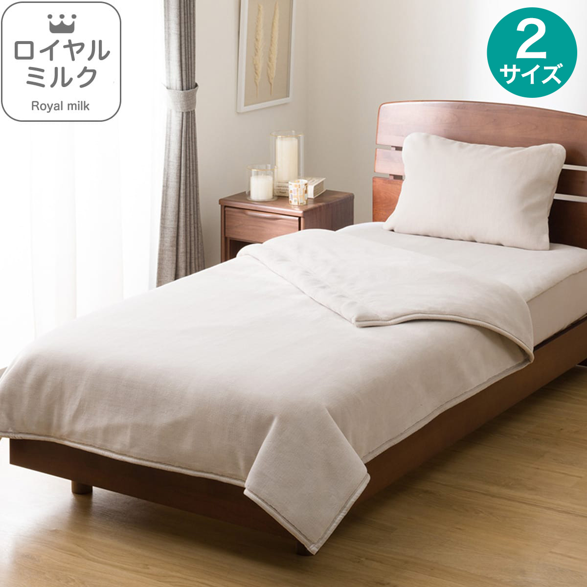 ニトリ　あったかボリューム毛布140x190cm/ヤワラカタッチ敷きパッド　① ニトリ あったかボリューム毛布140x190cm/ヤワラカタッチ敷きパッド ①