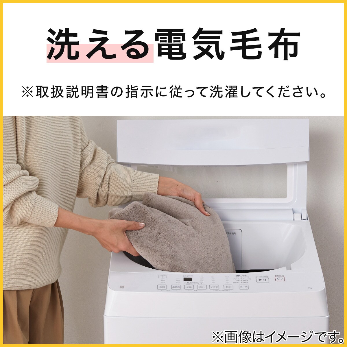 電気敷き毛布(Nウォーム NT-40 A2530) ニトリ 吸湿発熱 保湿 温度調節 洗濯機OK
