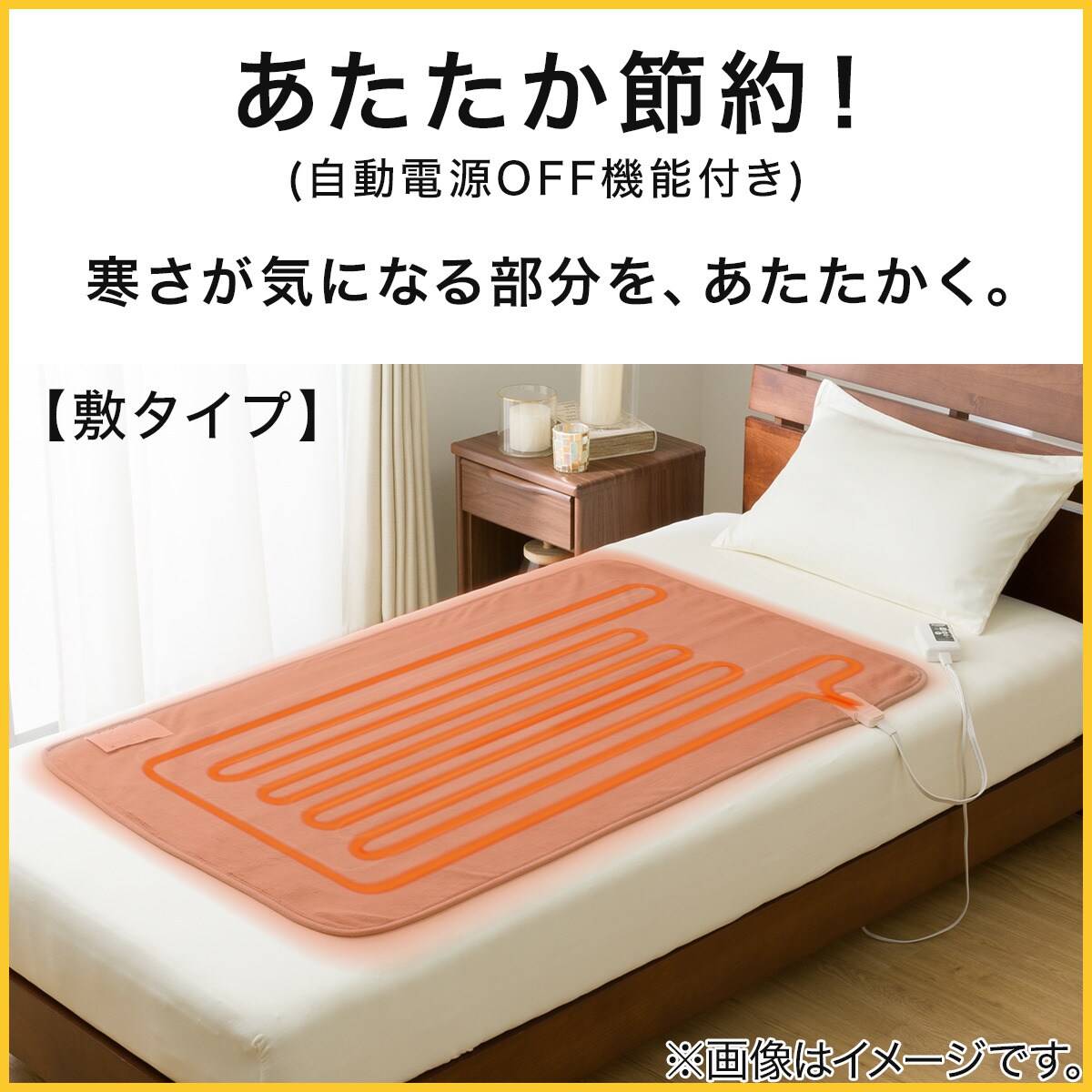 電気敷き毛布(Nウォーム NT-40 A2530) ニトリ 吸湿発熱 保湿 温度調節 洗濯機OK