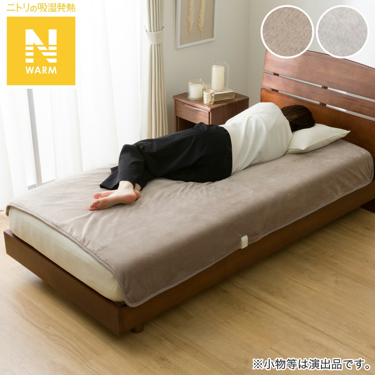 ニトリNウォーム電気毛布(掛・敷兼用) ニトリNウォーム電気毛布にタイマー付きモデル 切り忘れ防げる