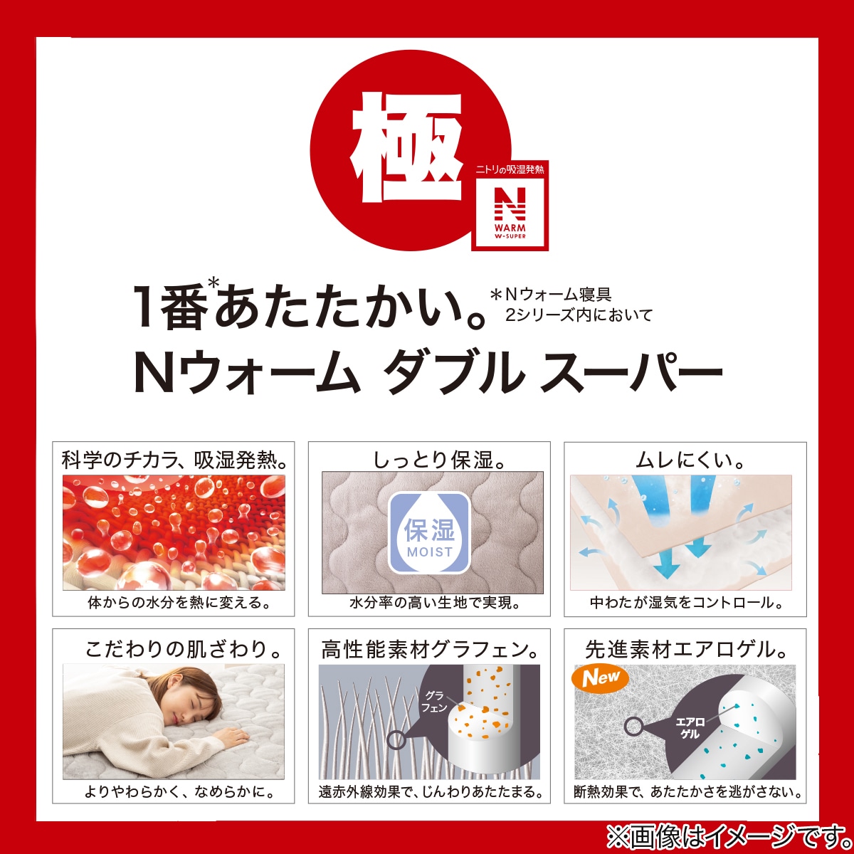 2枚合わせくりえり毛布 シングル(NウォームWSP A2512)【玄関先迄納品