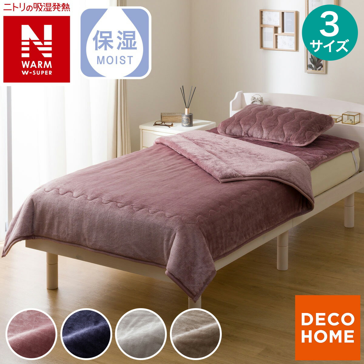 楽天市場】2枚合わせ毛布 (ふわふわタッチ グレー A2502)【玄関先迄